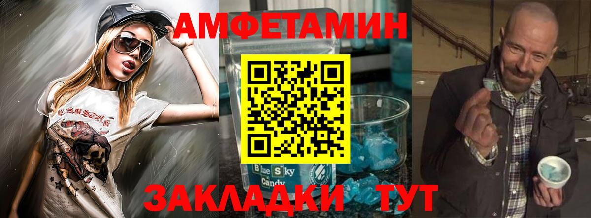 Меф мяу мяу Волхов