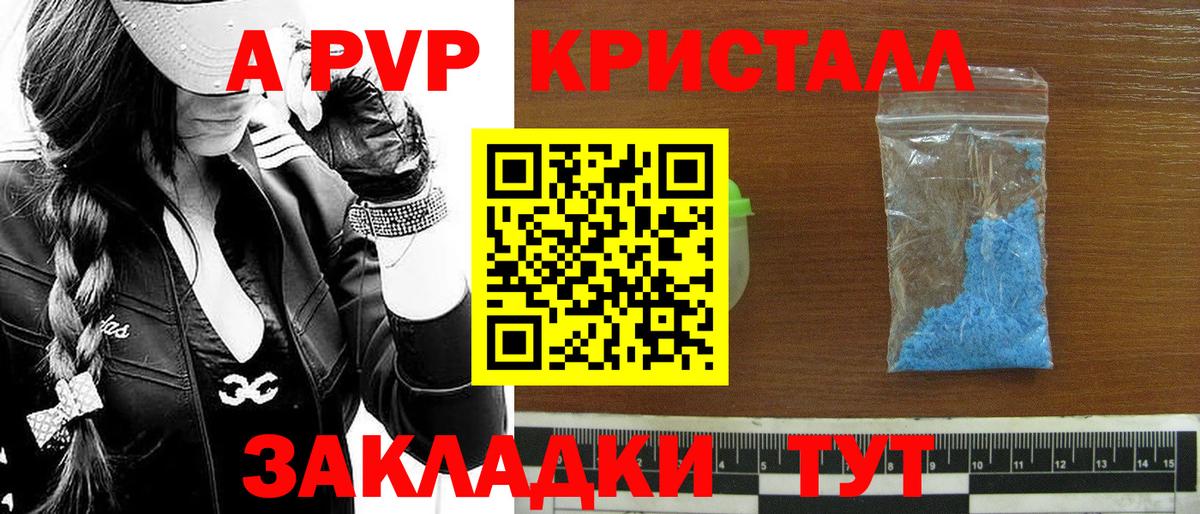 Alfa_PVP СК  APVP Соль  A PVP СК КРИС  Вход с VPN  Alpha-PVP  Волхов 