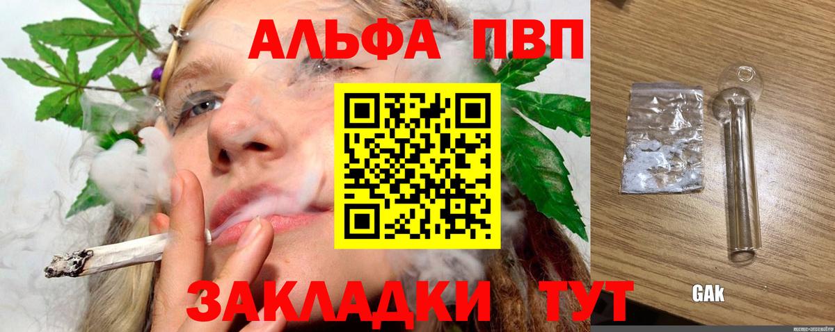 Alpha-PVP мука Волхов
