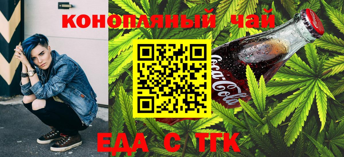Волхов  Еда ТГК марихуана  Вход с VPN 