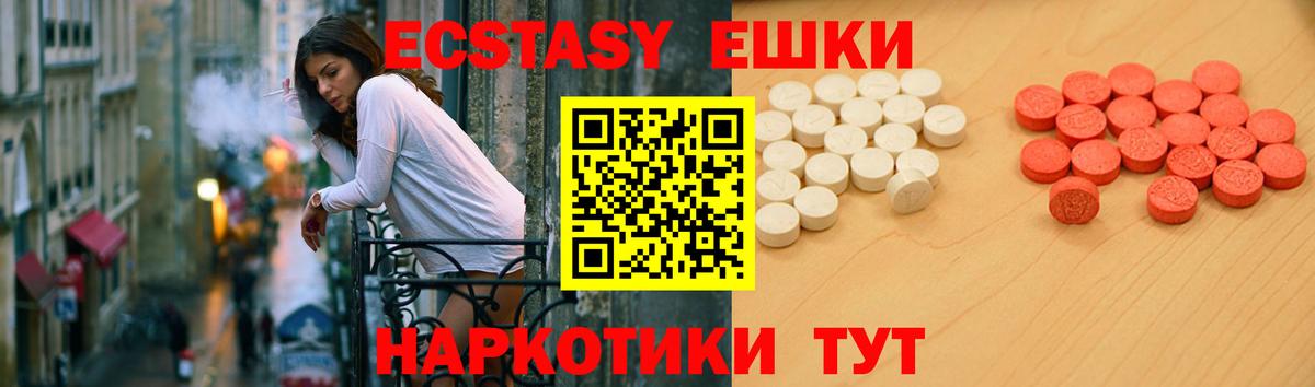 Экстази XTC Волхов