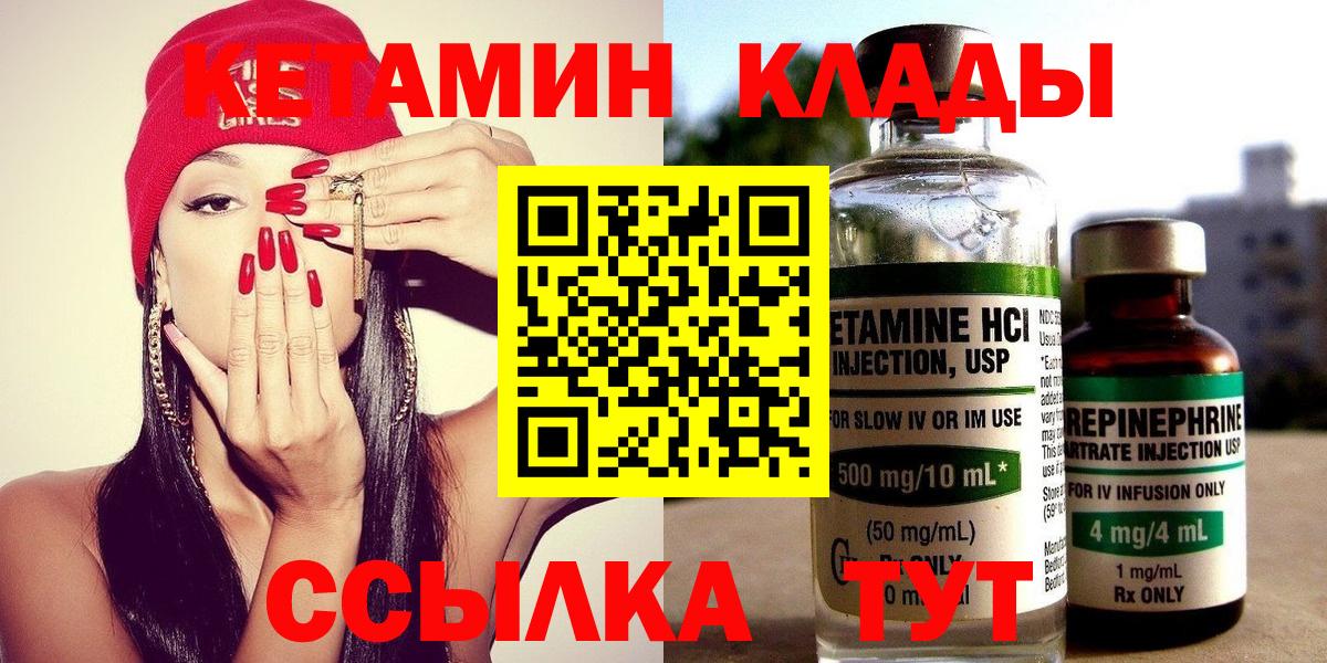 Кетамин ketamine Волхов