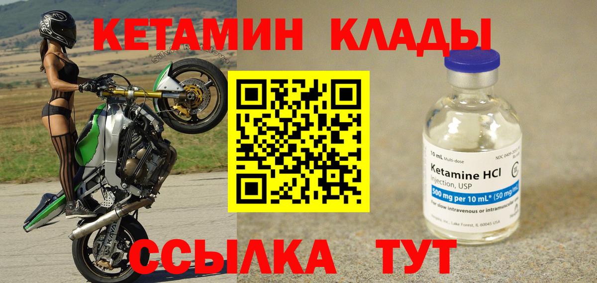 КЕТАМИН ketamine  Вход с VPN  КЕТАМИН ketamine  Волхов 
