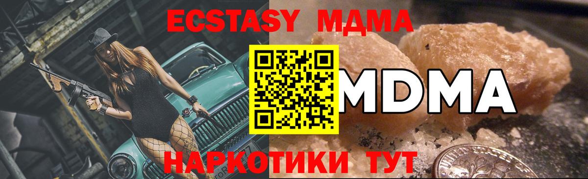 МДМА молли  MDMA crystal  Вход с VPN  Волхов 