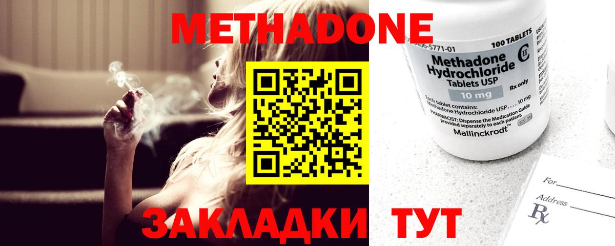 МЕТАДОН methadone  Вход с VPN  blacksprut зеркало  Волхов 