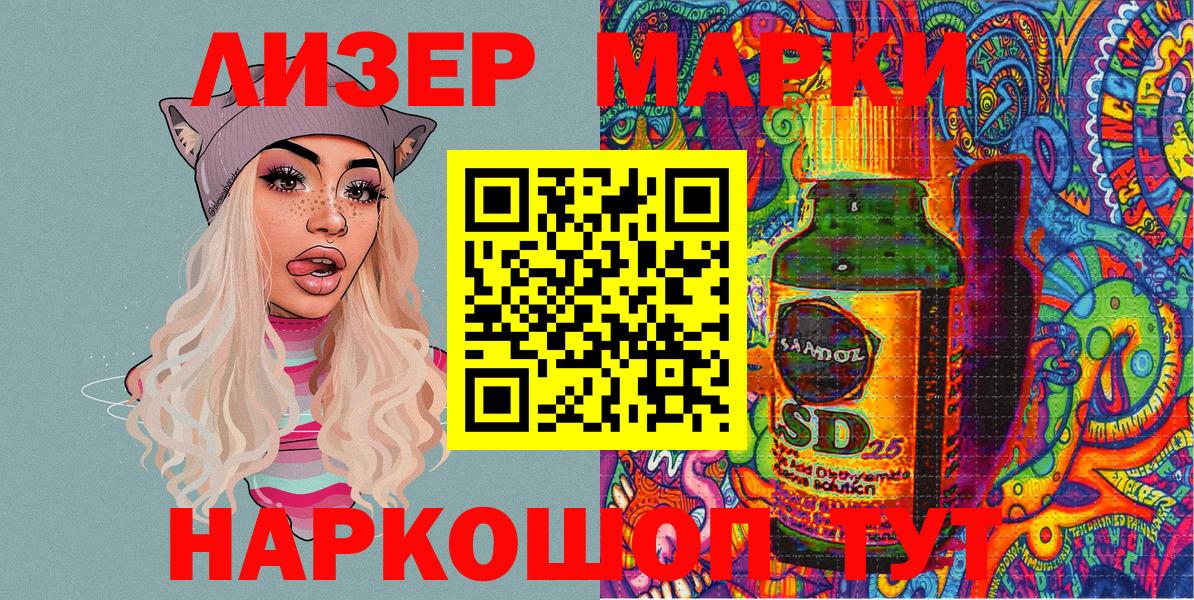 Наркотические марки 1500мкг Волхов