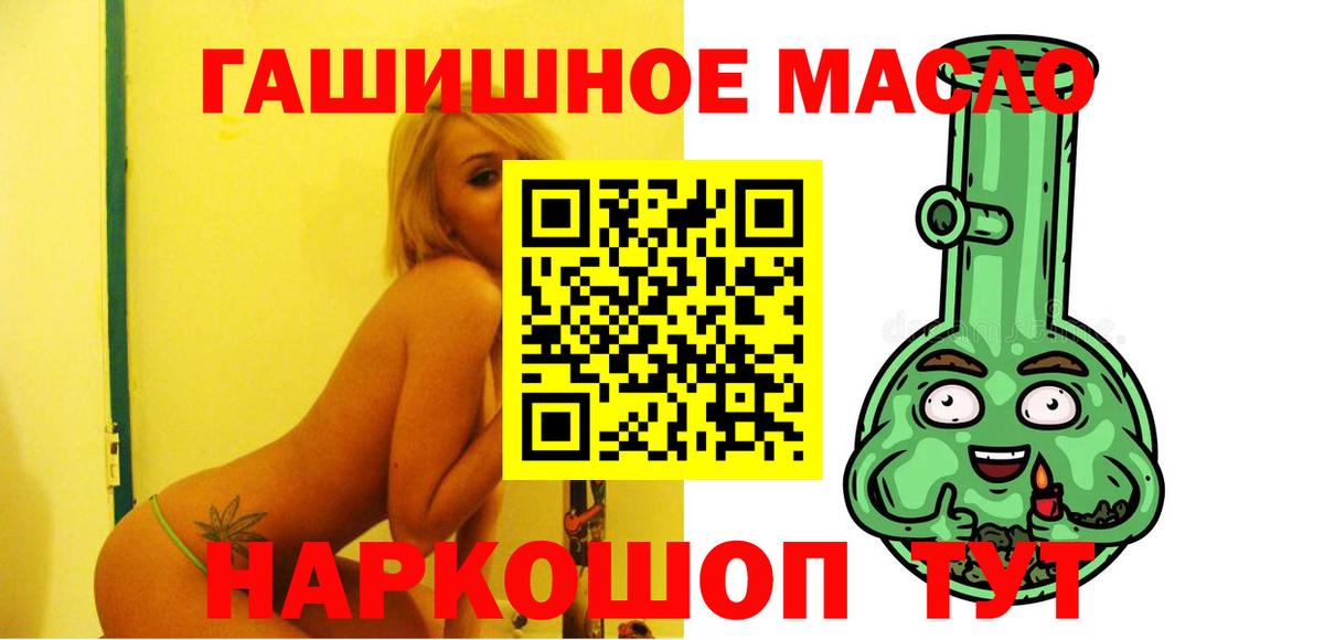 ТГК жижа  Вход с VPN  купить   ТГК вейп с тгк  Волхов 