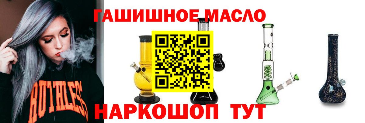 Дистиллят ТГК гашишное масло Волхов